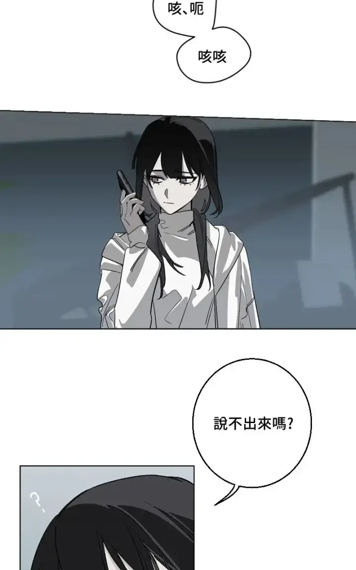《魔王先生有点奇怪》第46话图39