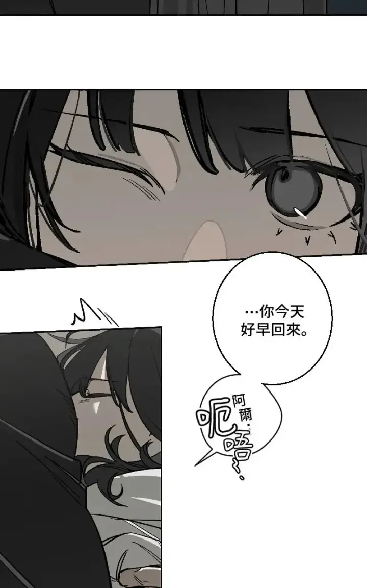 《魔王先生有点奇怪》第46话图4