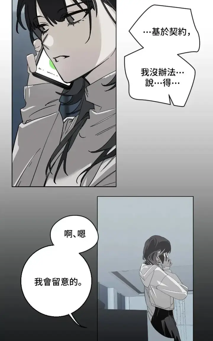 《魔王先生有点奇怪》第46话图40