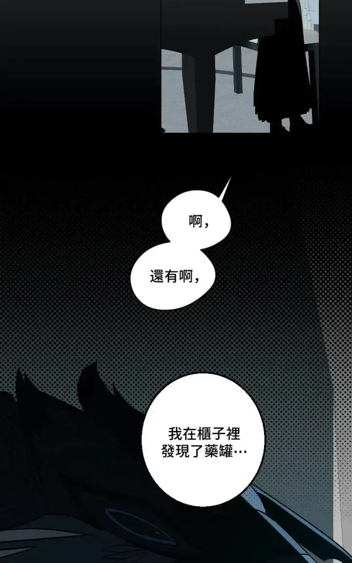 《魔王先生有点奇怪》第46话图41