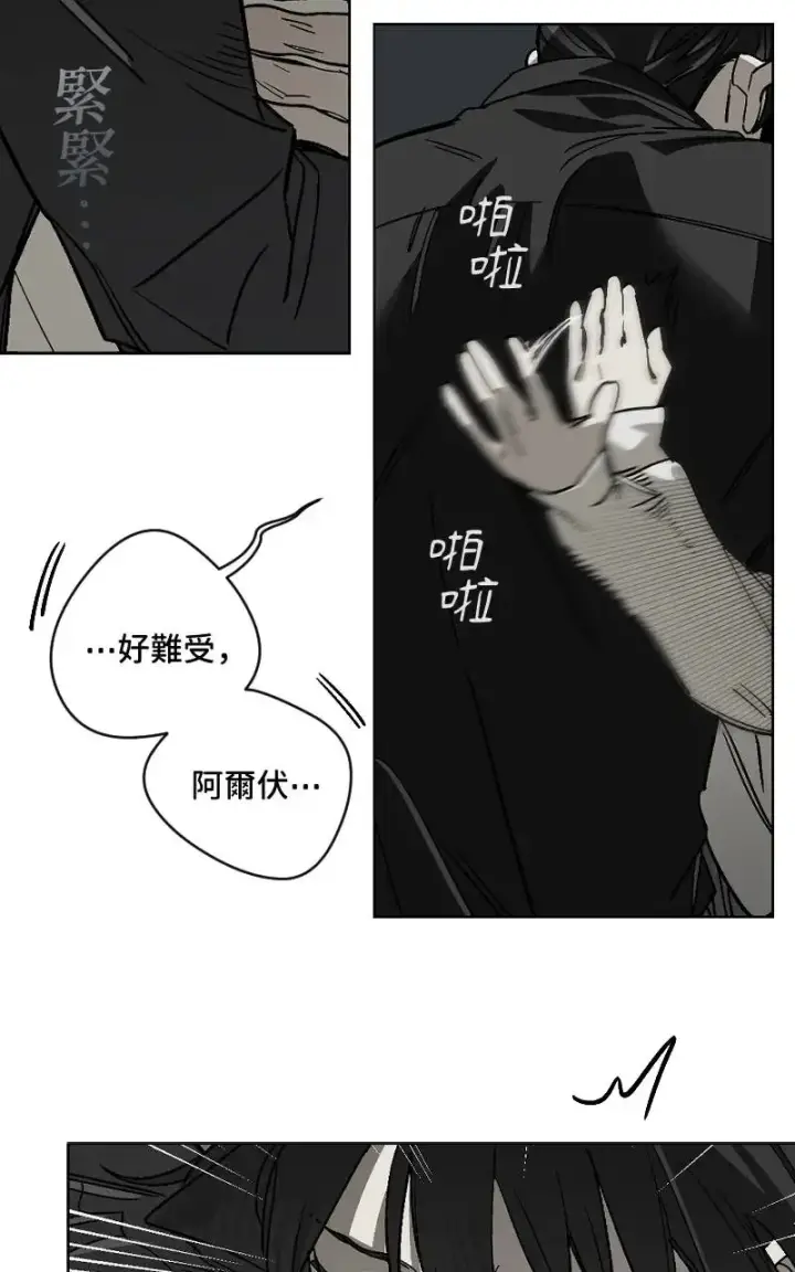 《魔王先生有点奇怪》第46话图5