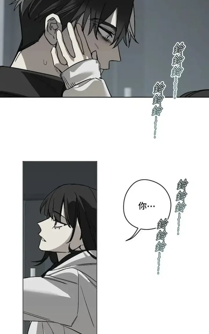 《魔王先生有点奇怪》第46话图9