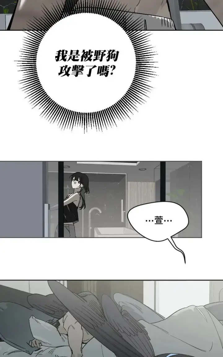 《魔王先生有点奇怪》第47话图11