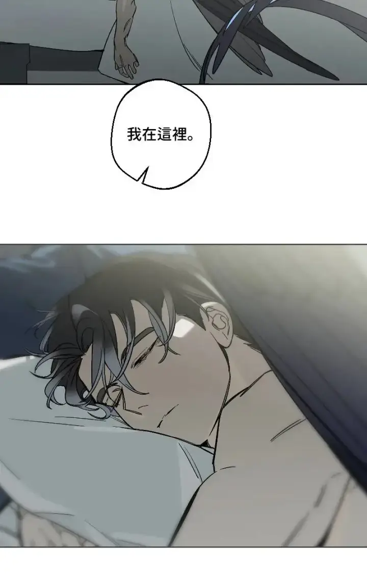 《魔王先生有点奇怪》第47话图12