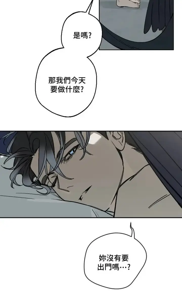 《魔王先生有点奇怪》第47话图14