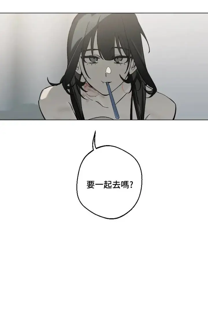 《魔王先生有点奇怪》第47话图15