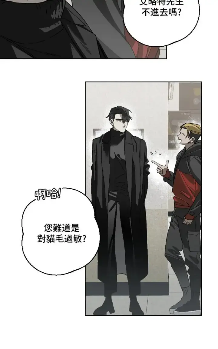 《魔王先生有点奇怪》第47话图20