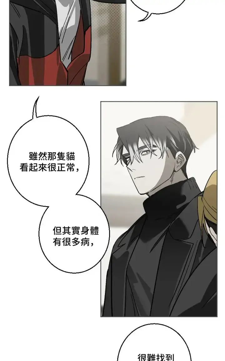 《魔王先生有点奇怪》第47话图22