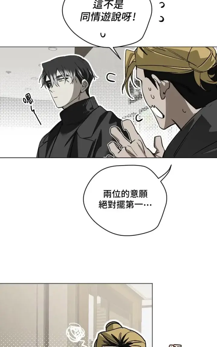 《魔王先生有点奇怪》第47话图24