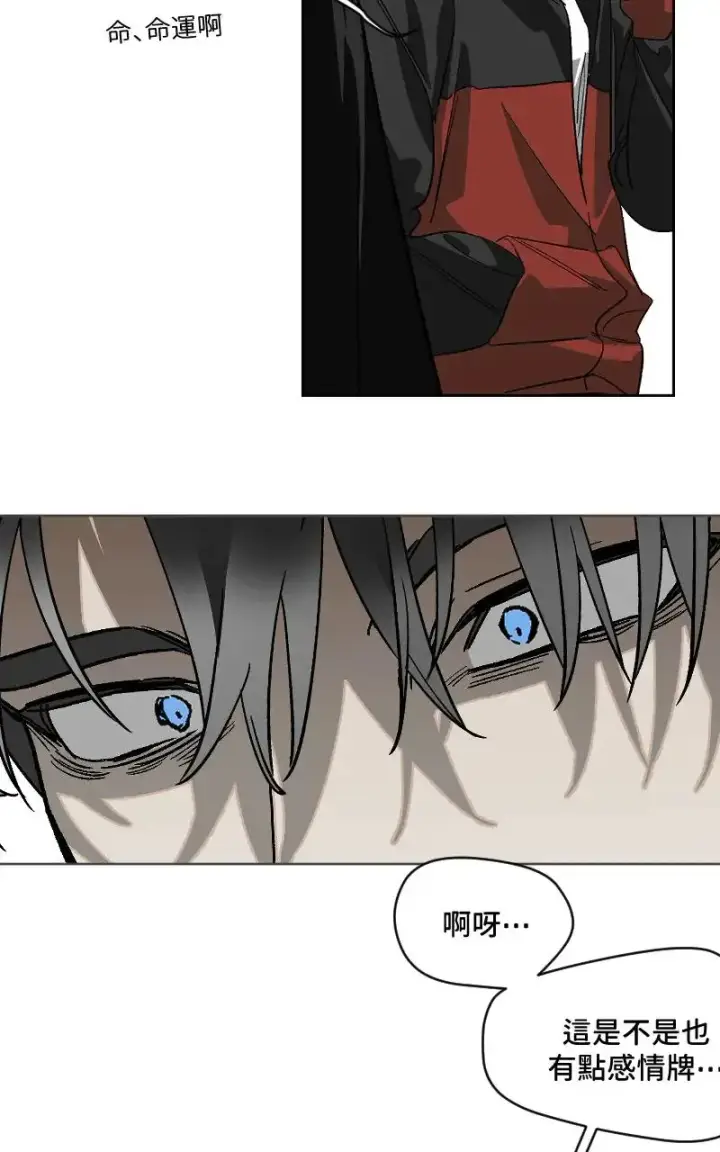 《魔王先生有点奇怪》第47话图26