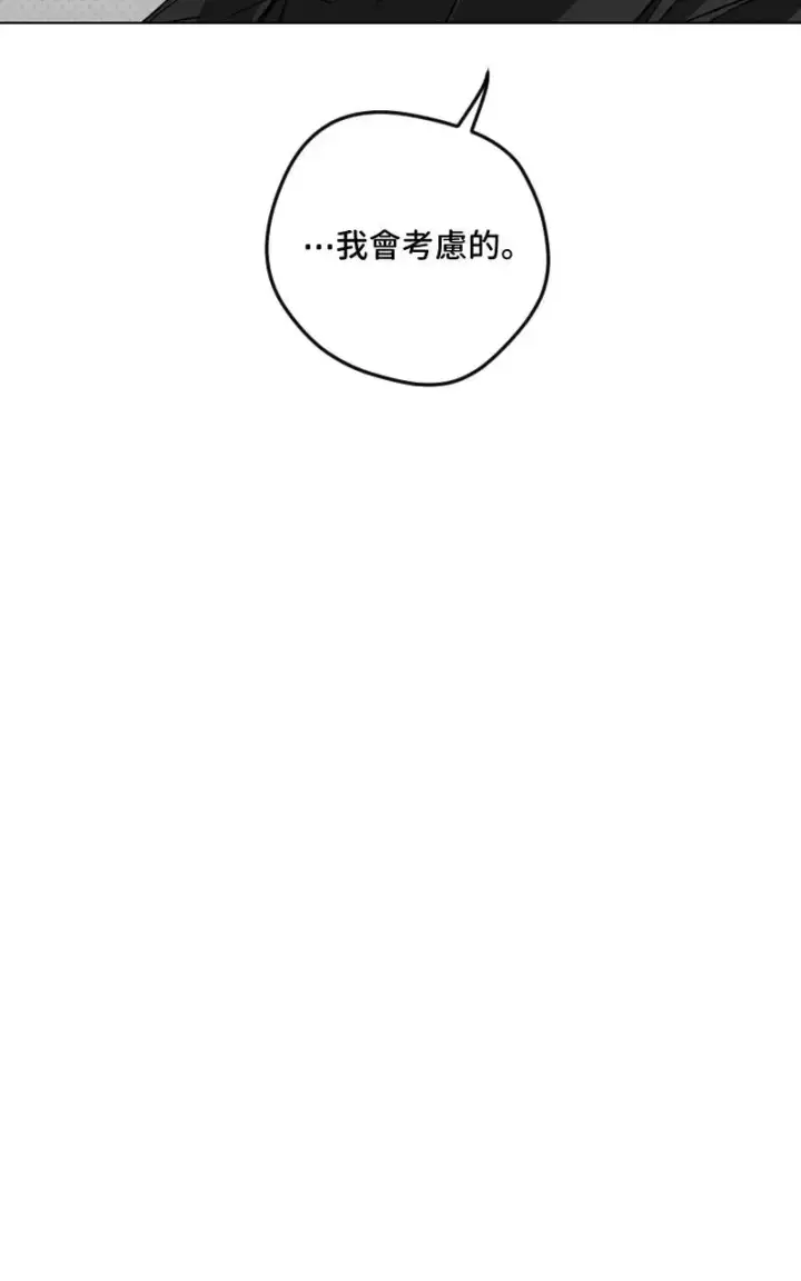 《魔王先生有点奇怪》第47话图28