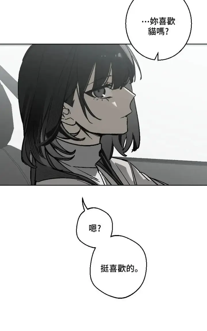 《魔王先生有点奇怪》第47话图30