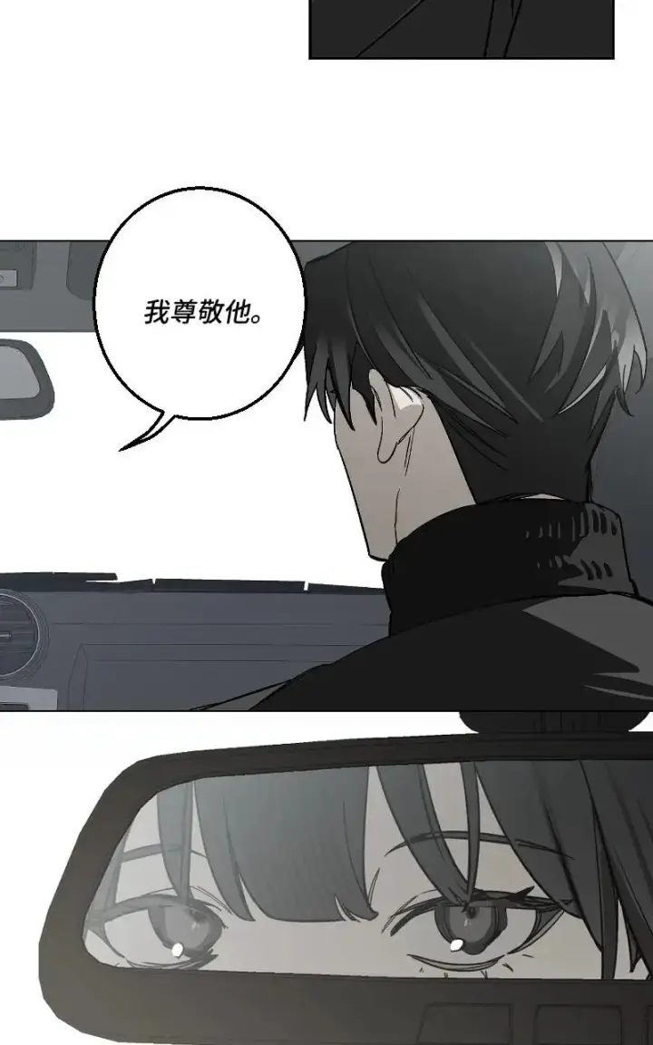 《魔王先生有点奇怪》第47话图32