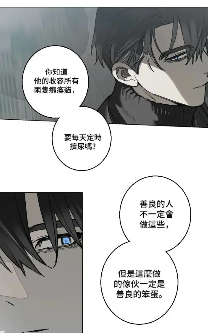 《魔王先生有点奇怪》第47话图35