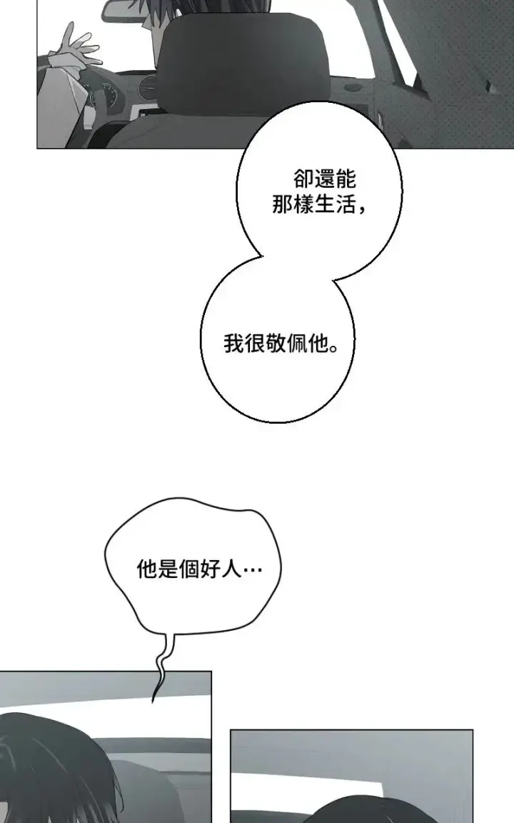 《魔王先生有点奇怪》第47话图38