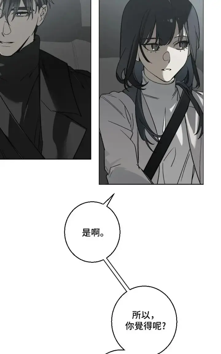 《魔王先生有点奇怪》第47话图39