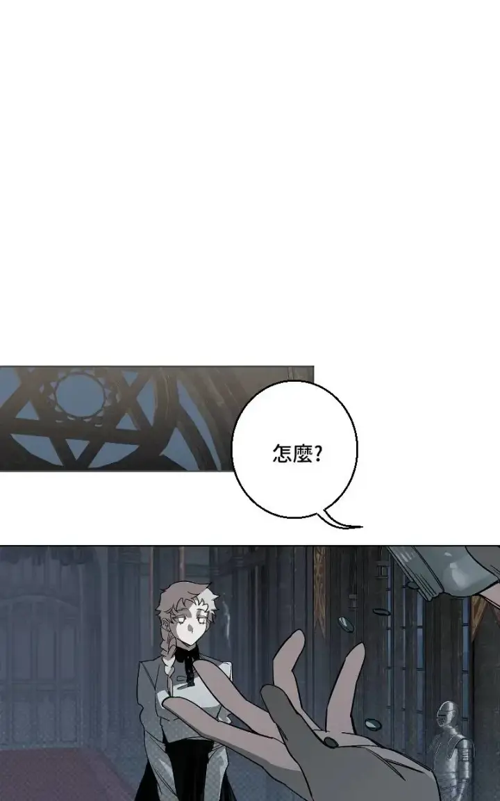 《魔王先生有点奇怪》第47话图42