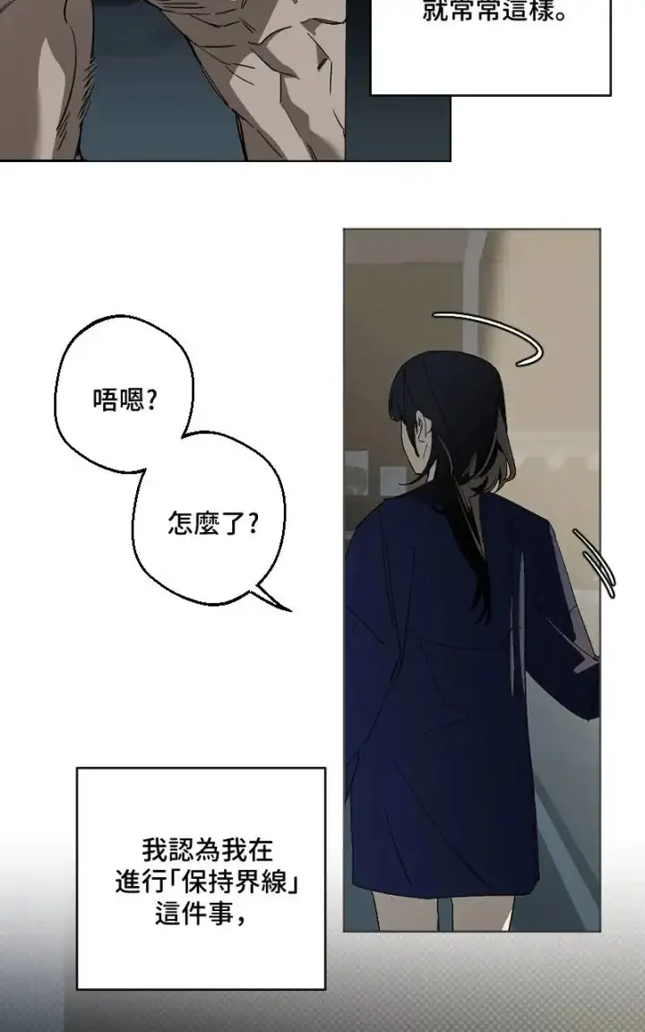 《魔王先生有点奇怪》第47话图5