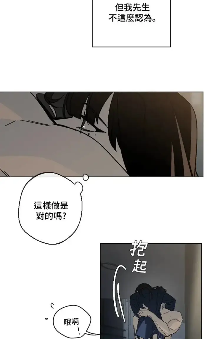 《魔王先生有点奇怪》第47话图7