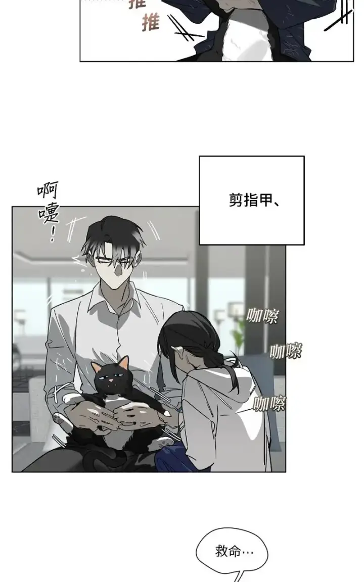 《魔王先生有点奇怪》第48话图14