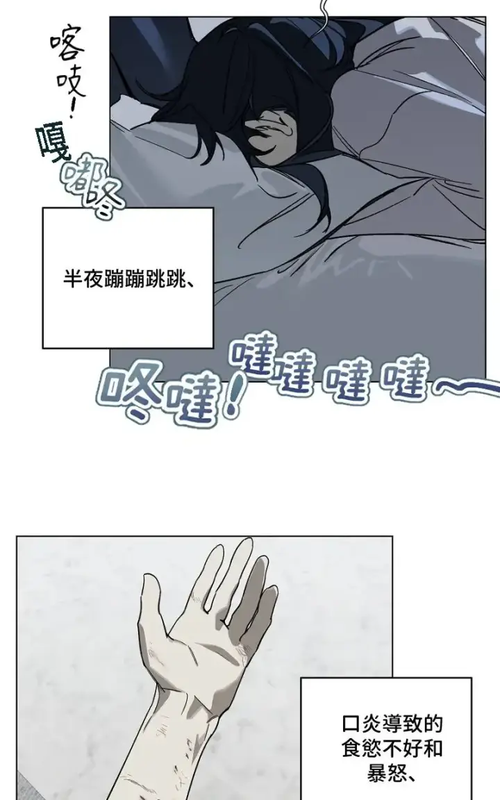 《魔王先生有点奇怪》第48话图15