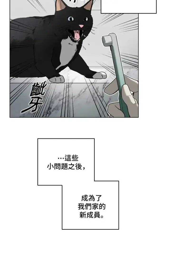 《魔王先生有点奇怪》第48话图17