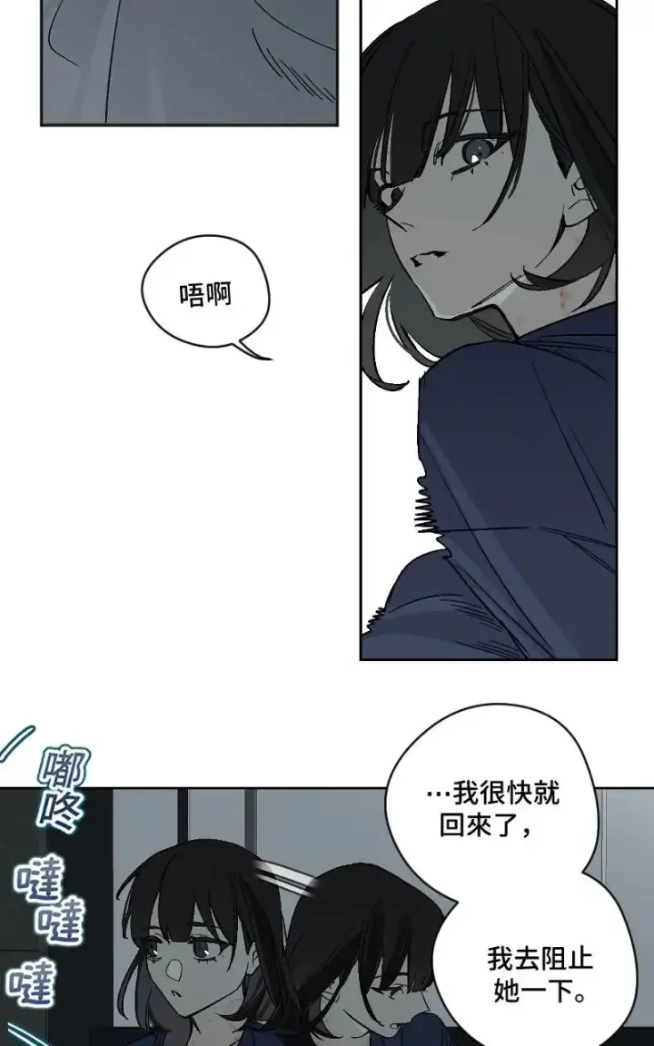 《魔王先生有点奇怪》第48话图19