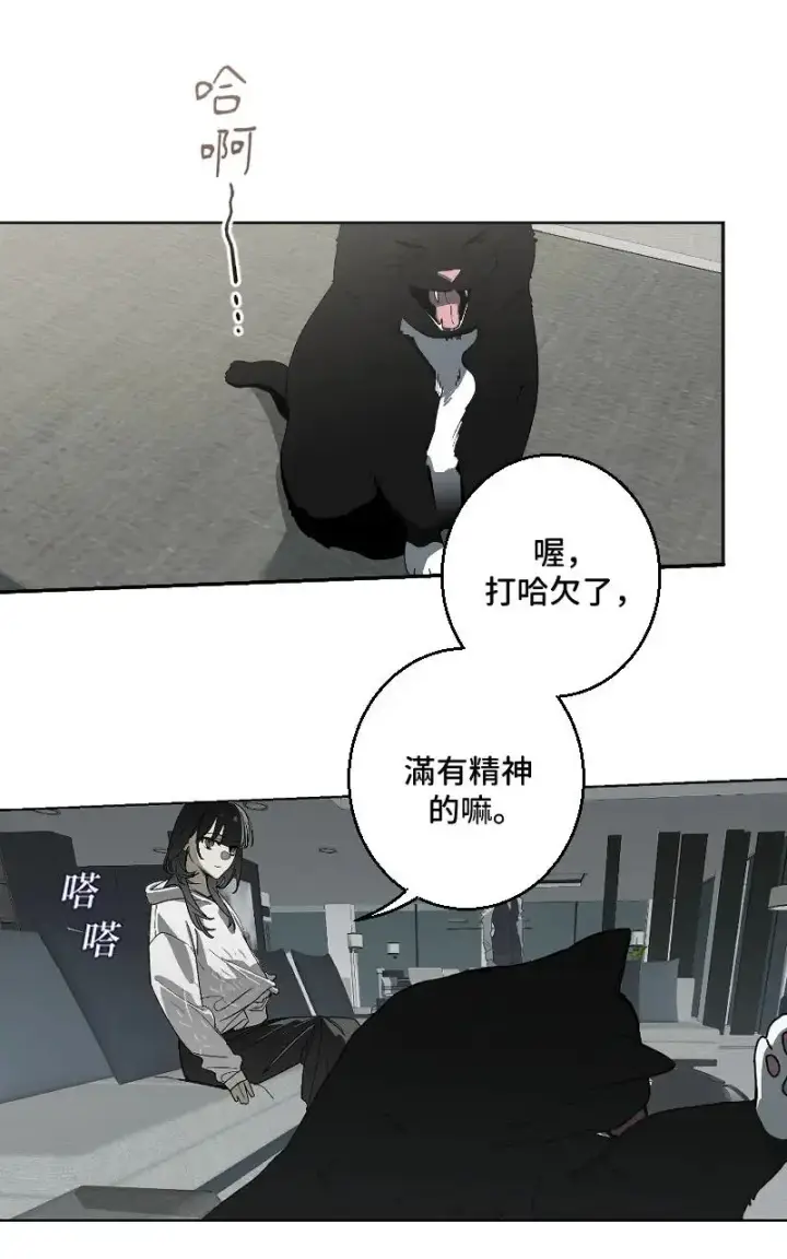 《魔王先生有点奇怪》第48话图23