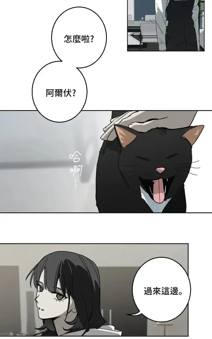 《魔王先生有点奇怪》第48话图25