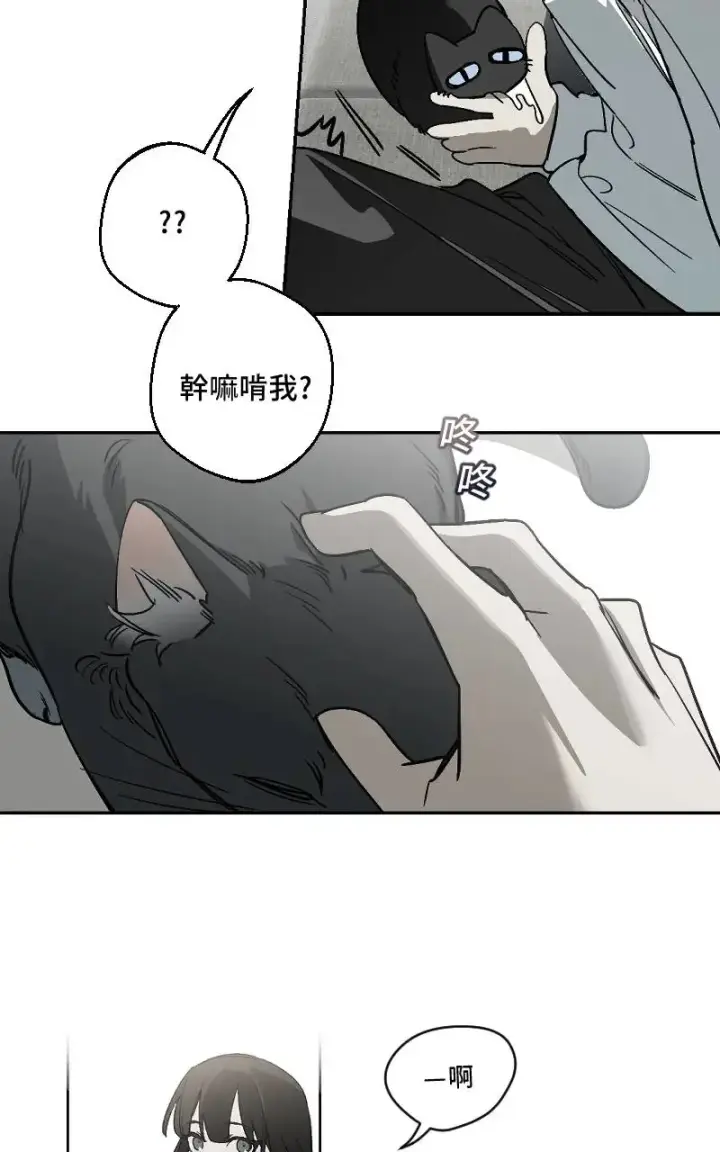 《魔王先生有点奇怪》第48话图27