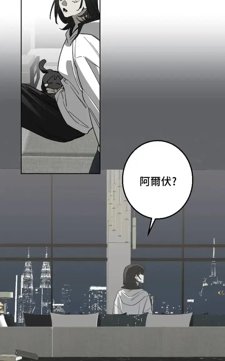 《魔王先生有点奇怪》第48话图28