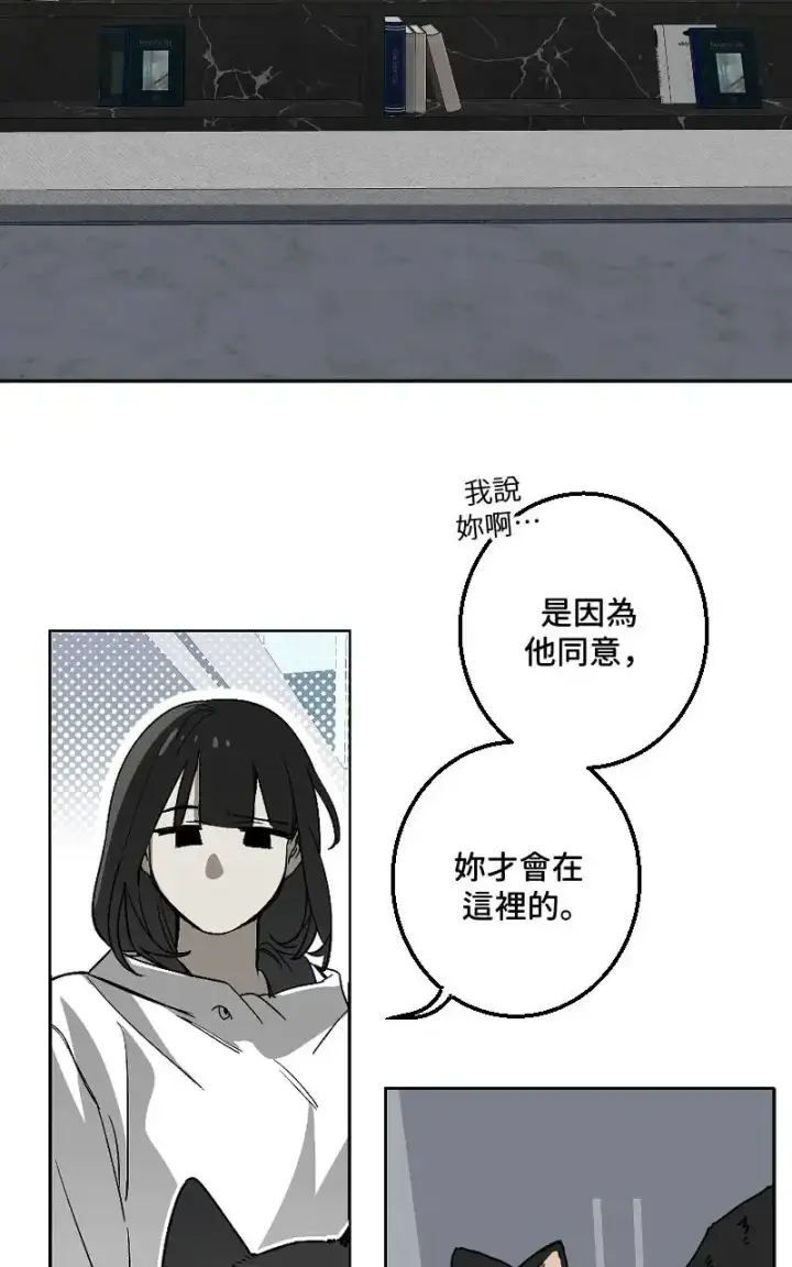 《魔王先生有点奇怪》第48话图29