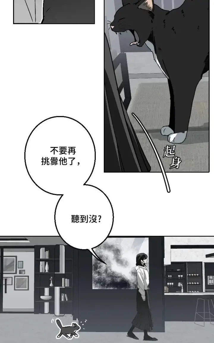 《魔王先生有点奇怪》第48话图30