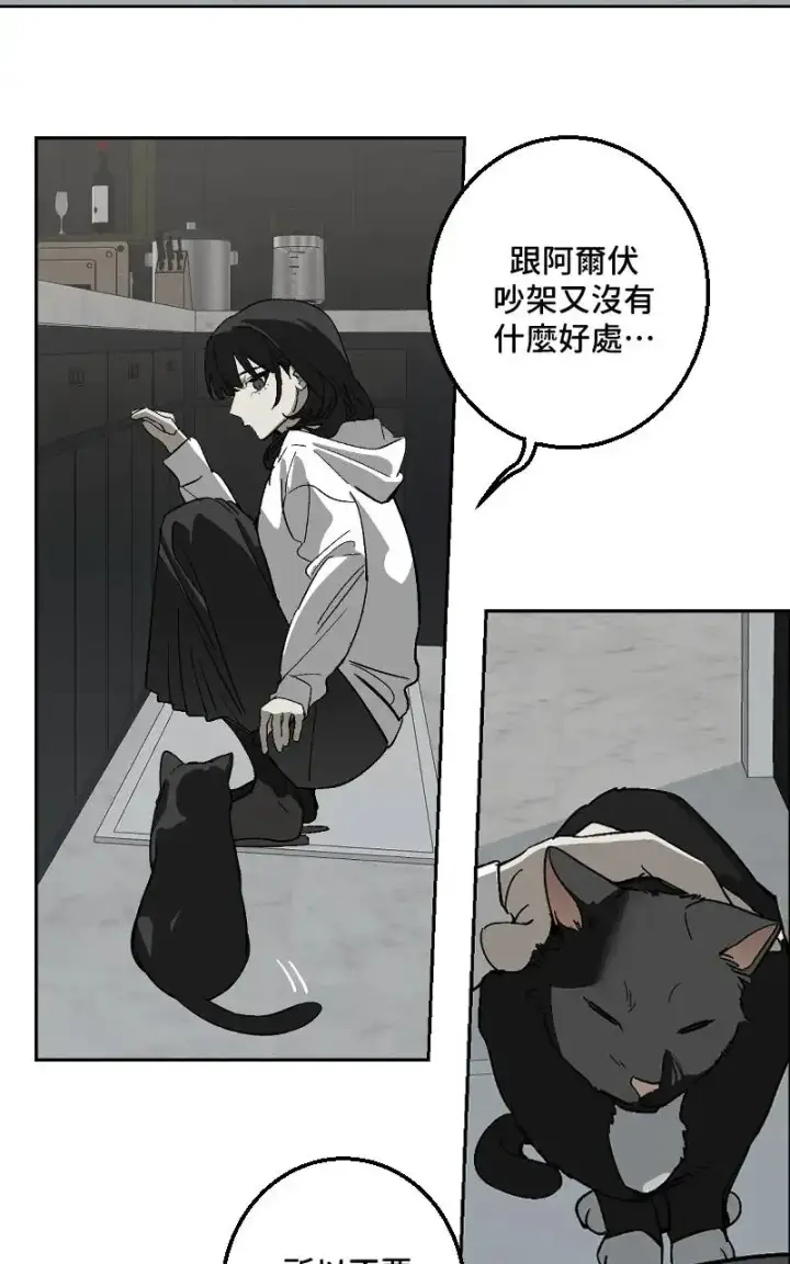 《魔王先生有点奇怪》第48话图31