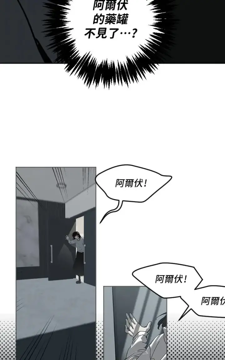 《魔王先生有点奇怪》第48话图35