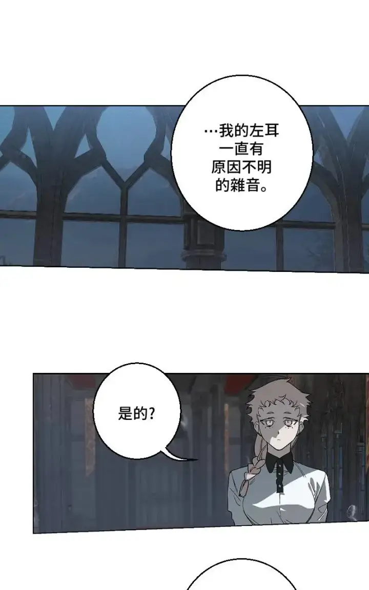 《魔王先生有点奇怪》第48话图4