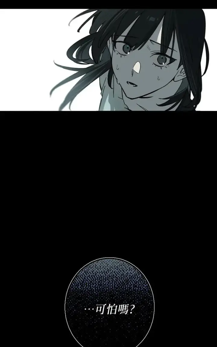 《魔王先生有点奇怪》第48话图41