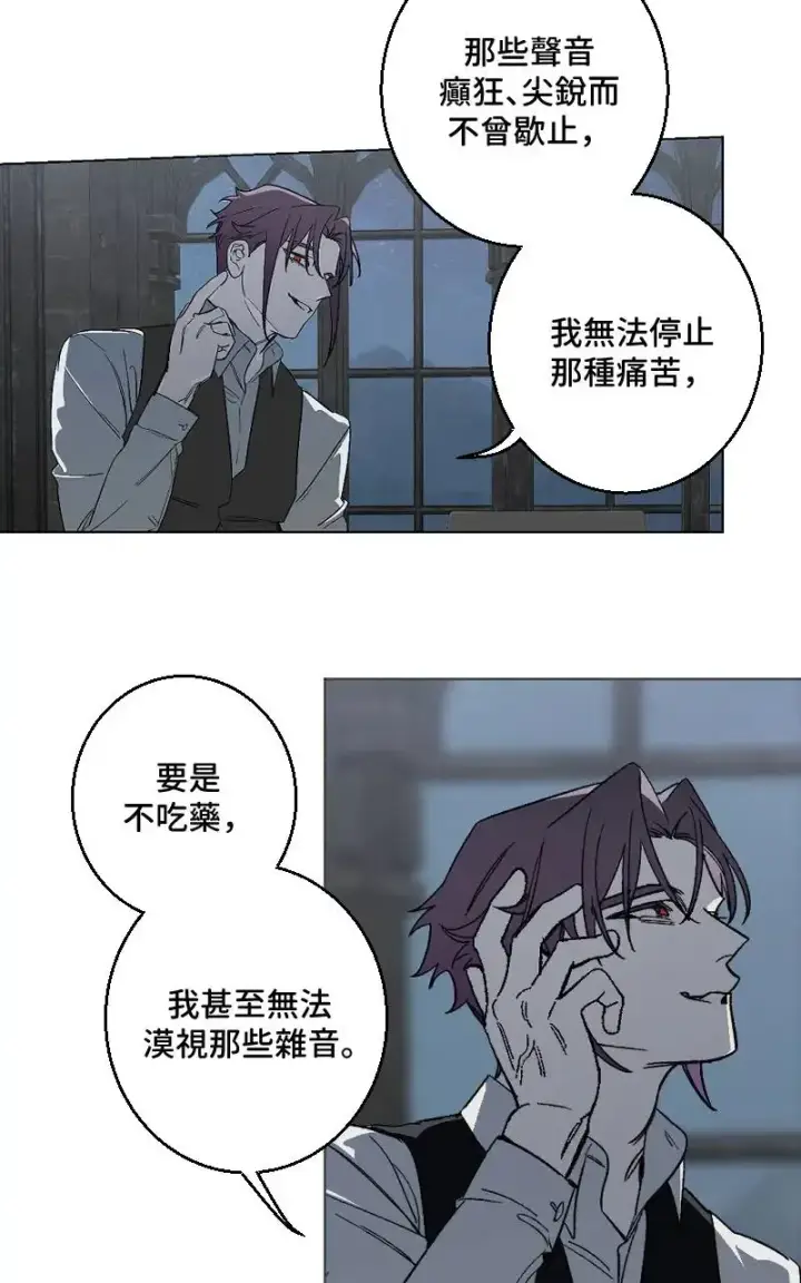 《魔王先生有点奇怪》第48话图5