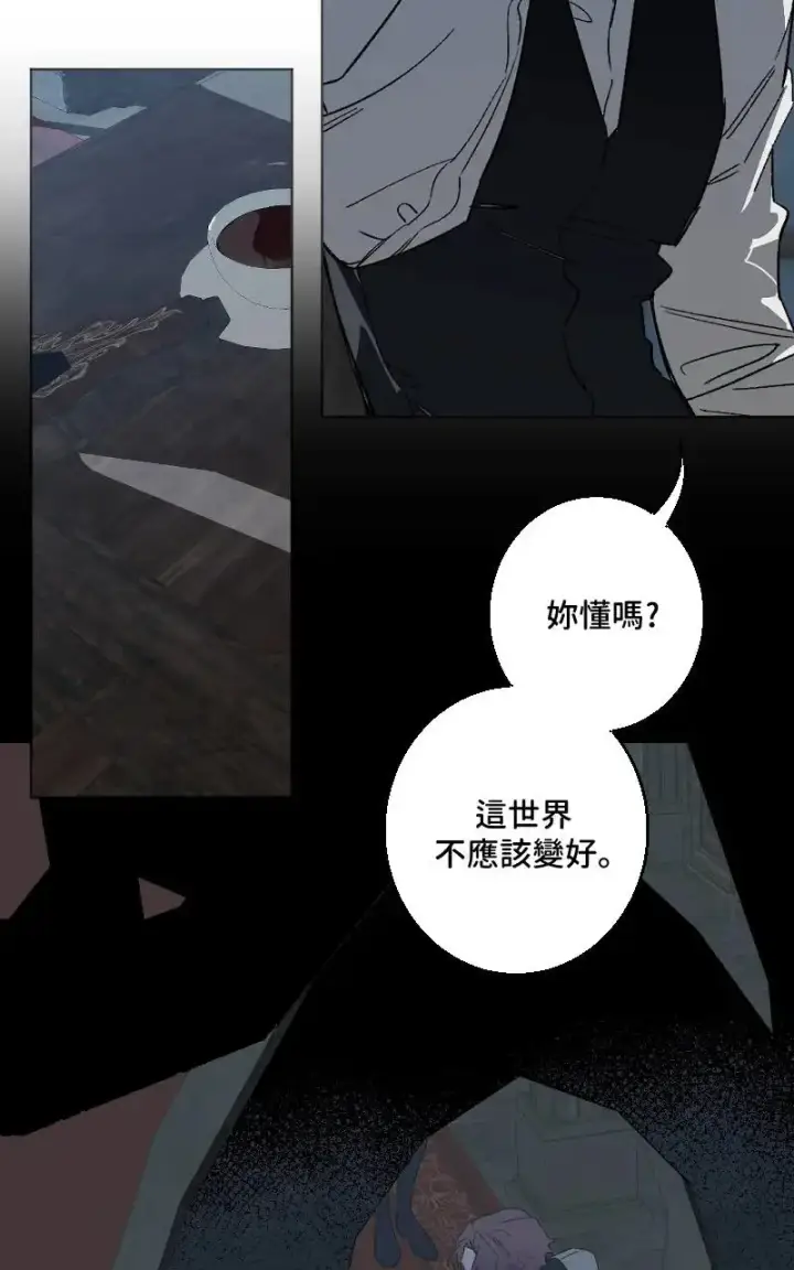 《魔王先生有点奇怪》第48话图6