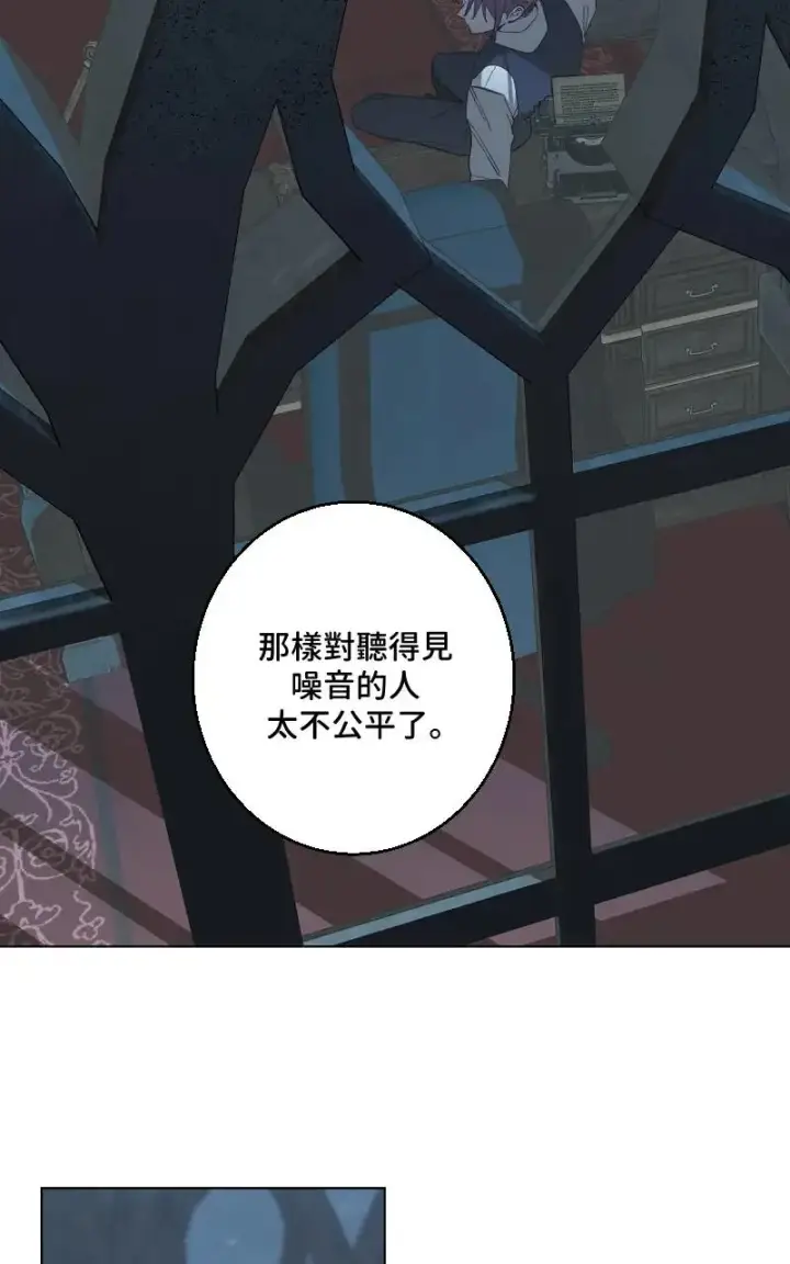 《魔王先生有点奇怪》第48话图7