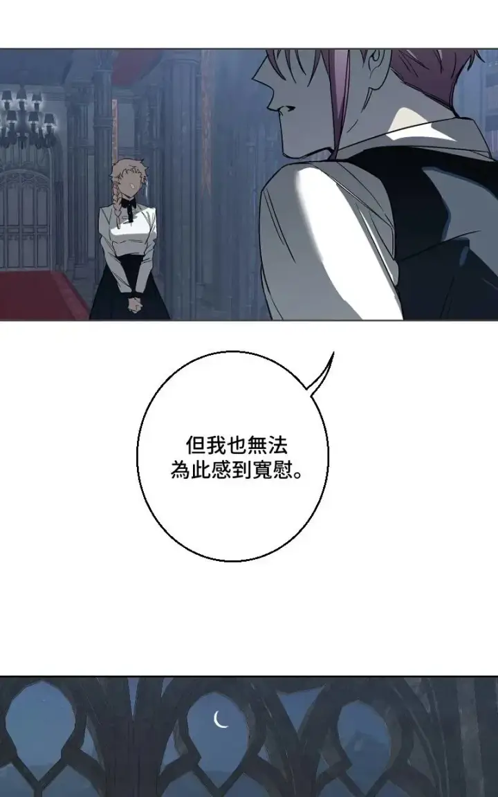 《魔王先生有点奇怪》第48话图9