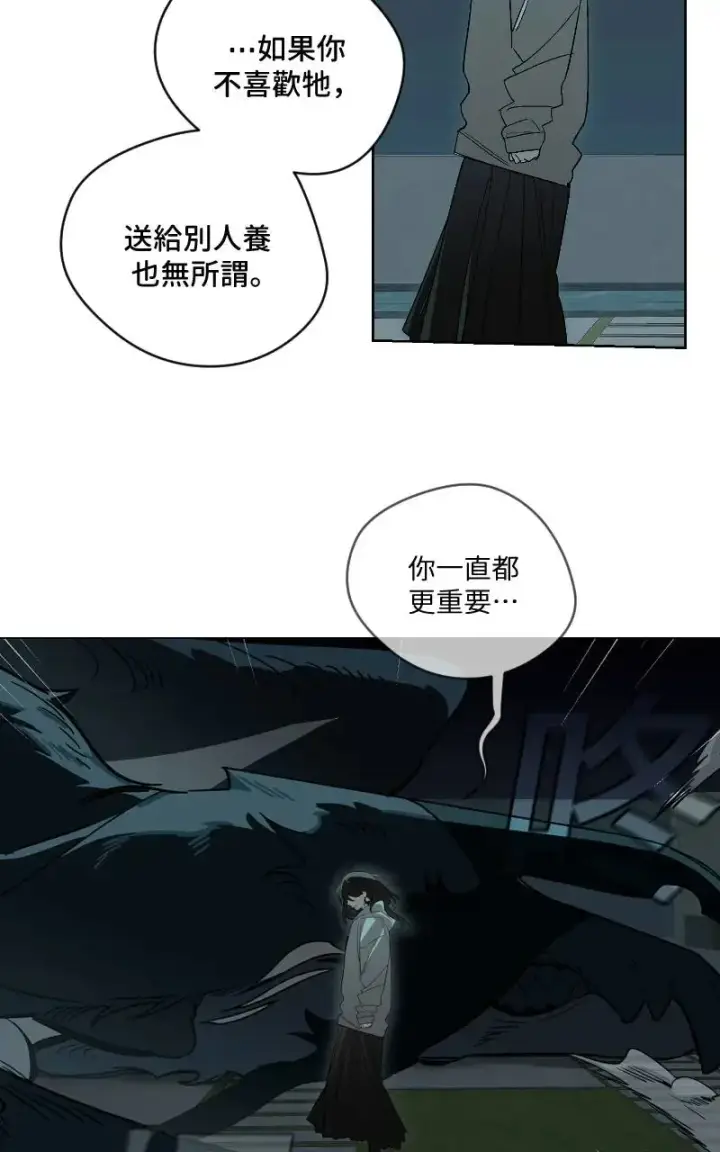 《魔王先生有点奇怪》第49话图11