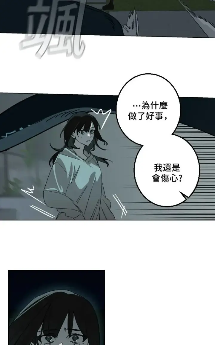 《魔王先生有点奇怪》第49话图12