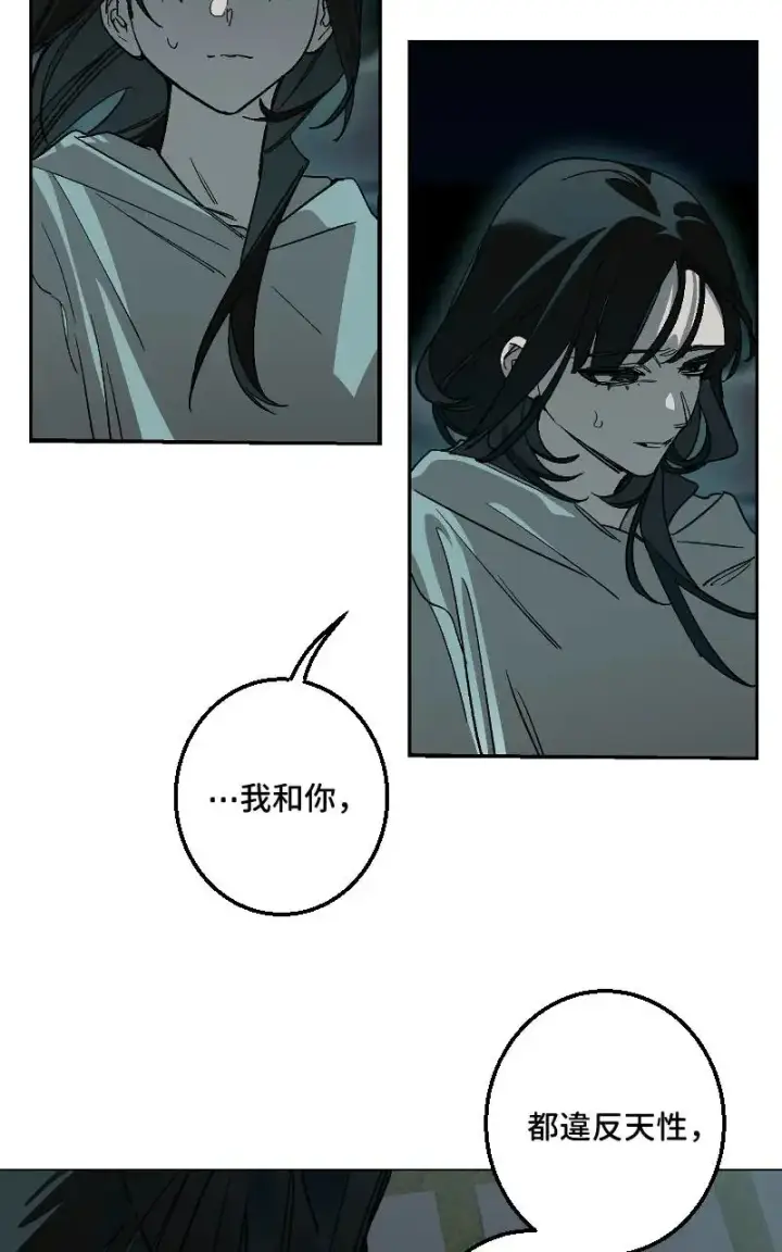 《魔王先生有点奇怪》第49话图13