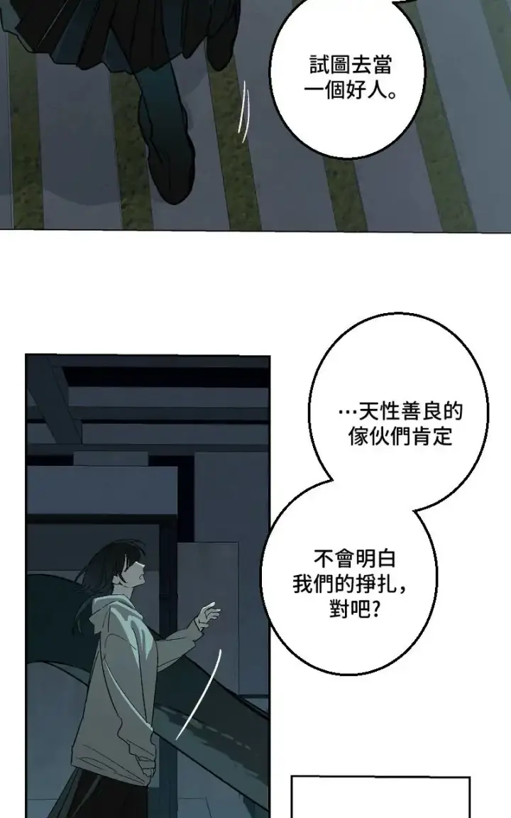 《魔王先生有点奇怪》第49话图14