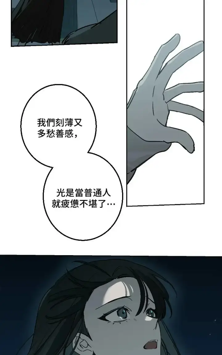 《魔王先生有点奇怪》第49话图15