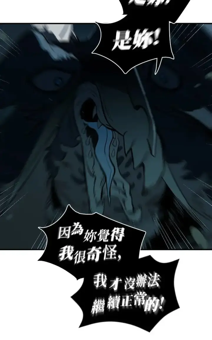 《魔王先生有点奇怪》第49话图18