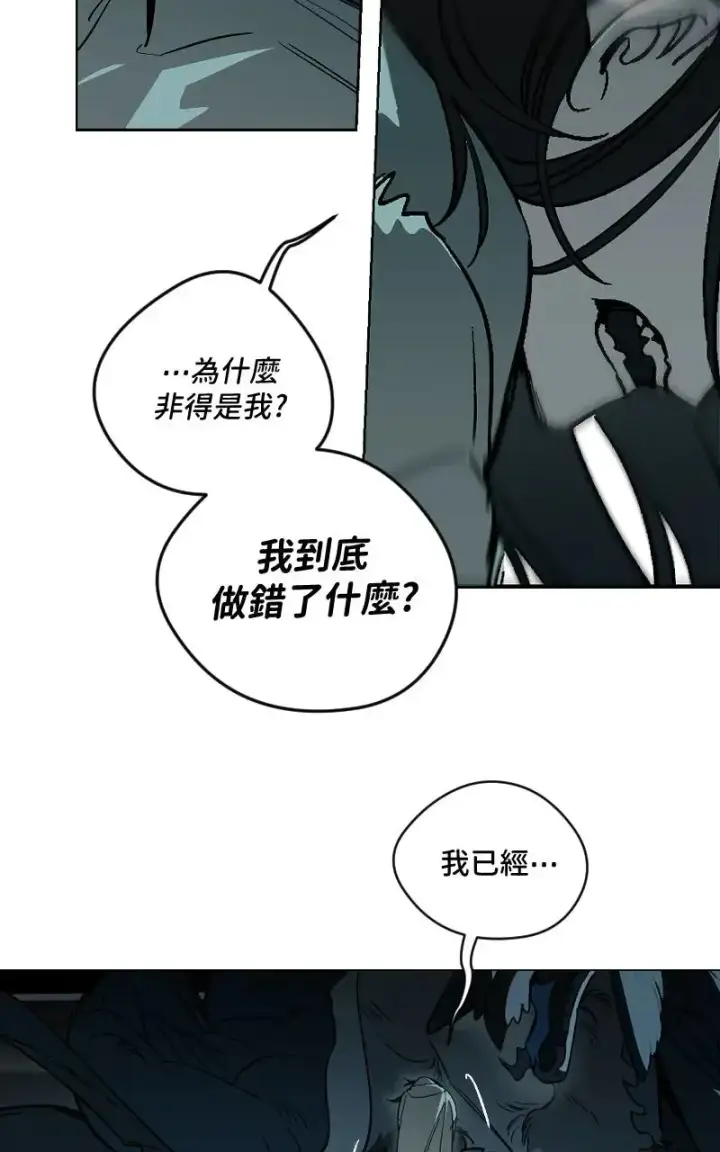 《魔王先生有点奇怪》第49话图22