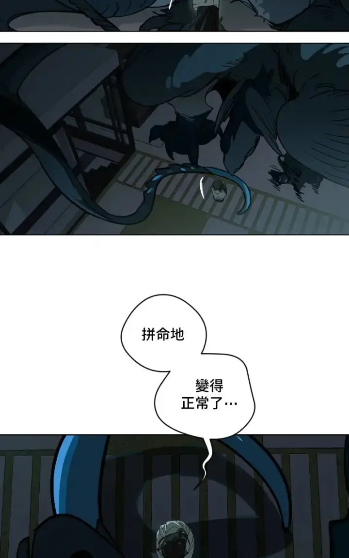 《魔王先生有点奇怪》第49话图23