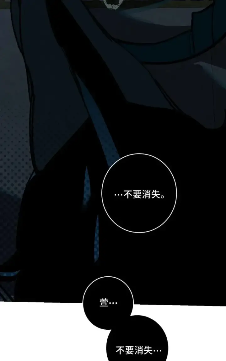 《魔王先生有点奇怪》第49话图24